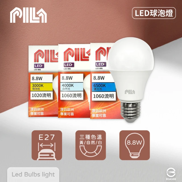 沛亮 PILA 4入組 LED燈泡 8.8W 全電壓 E27 LED 球泡燈