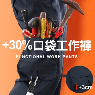 【JU SHOP】立體側袋工作褲 休閒褲 工裝褲(口袋工作褲/男長褲/下著/耐磨/抗撕裂/抗汙/高機能)