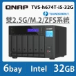【QNAP 威聯通】搭希捷 4TB x4 ★ TVS-h674T-i5-32G 6Bay Thunderbolt NAS 網路儲存伺服器