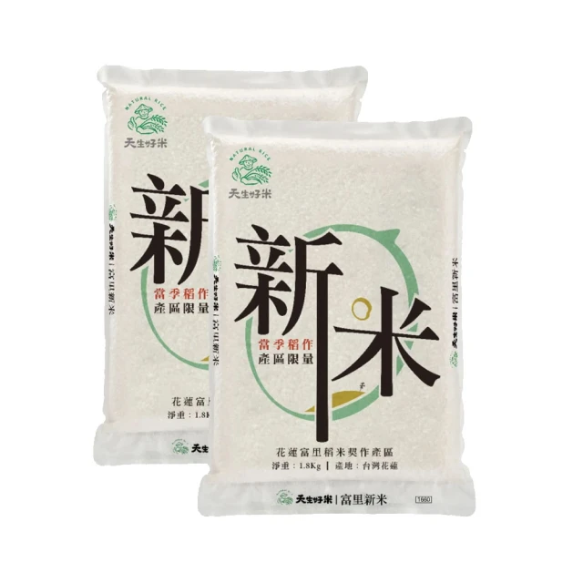 天生好米 富里新米1.8kg(2入組)