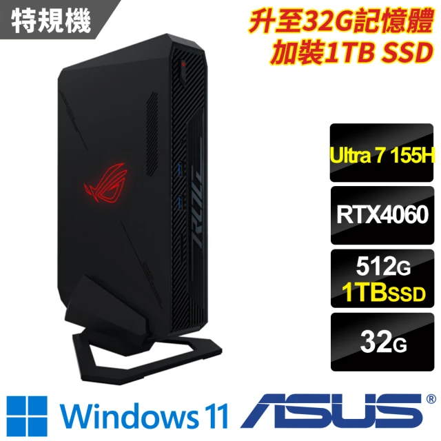 ASUS 華碩 Ultra7 RTX4060十六核特仕電腦(ROG NUC 760-SP5/Ultra7 155H/32G/512G+1TB/RTX4060/W11)