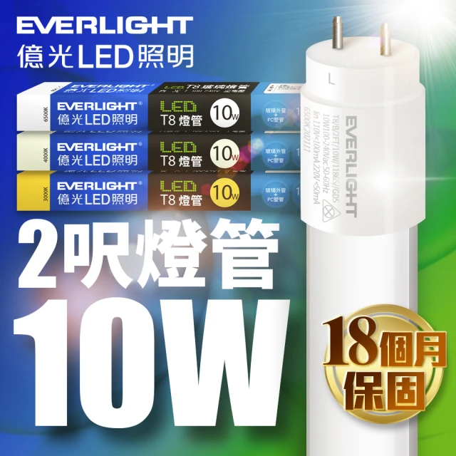 DanceLight 舞光 4入組 1呎LED壁切三色支架燈