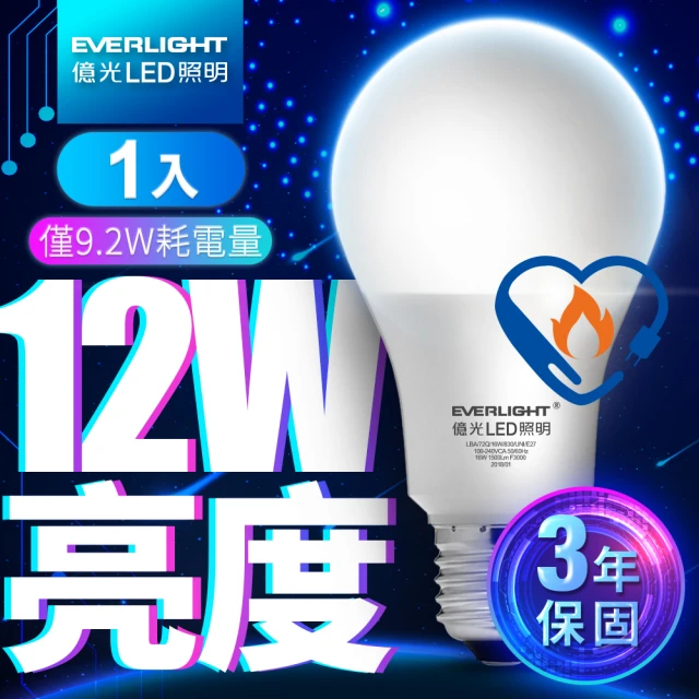 Everlight 億光 LED燈泡 9.2W 超節能plus(白光/黃光)