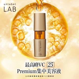 【UnlabelLAB安博士】最高濃度維他命C25美容液50ml