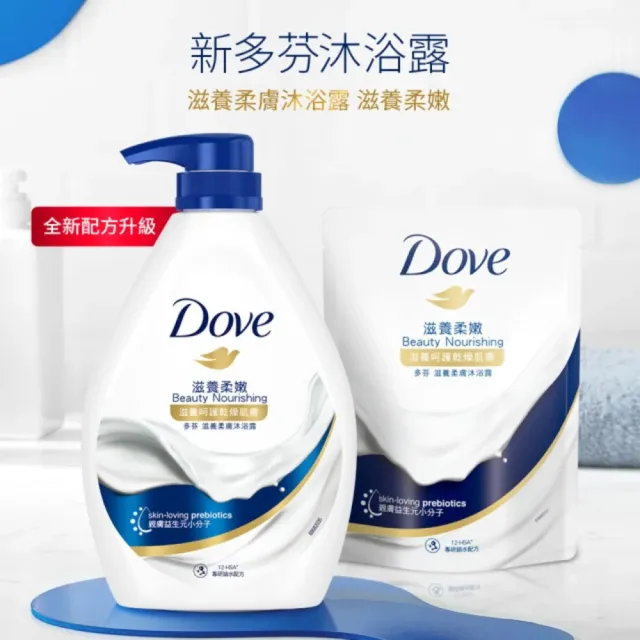 【Dove 多芬】滋養gofresh系列柔膚沐浴乳補充包580g(滋養柔嫩/舒敏溫和/清爽水嫩/桃悅水透)