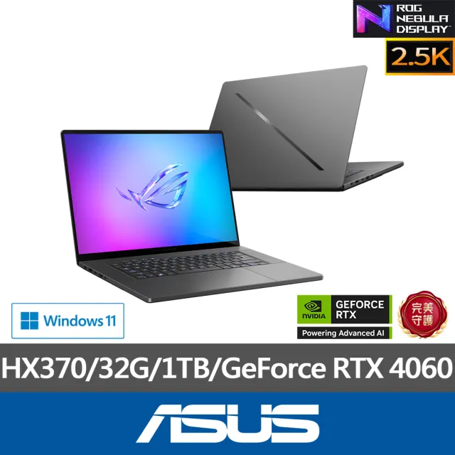 【ASUS 華碩】16吋Ryzen AI 9 GeForce RTX 4060電競筆電(GA605WV-0022EHX370/HX370/32G/1TB/W11)