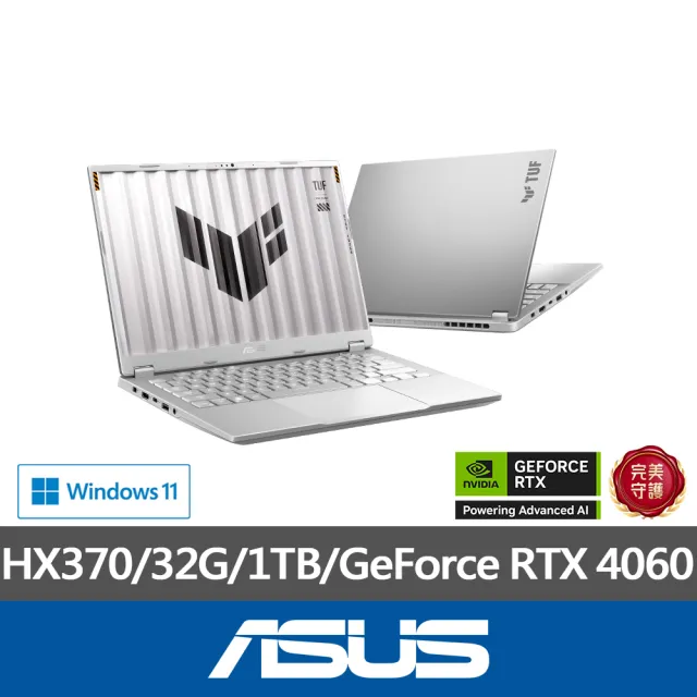 【ASUS】+27型螢幕組★14吋Ryzen AI 9 GeForce RTX 4060電競筆電(FA401WV/HX370/32G/1TB/W11/月光銀)