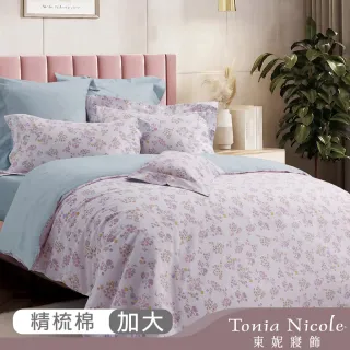 【Tonia Nicole 東妮寢飾】活動品-環保印染100%精梳棉兩用被床包組-花漾假期(加大)