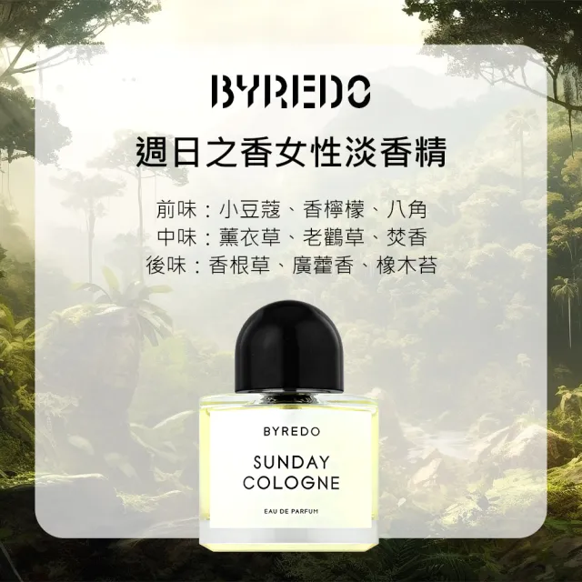 【BYREDO】週日之香女性淡香精50ml(平行輸入)