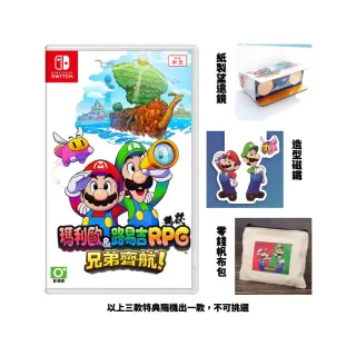 【Nintendo 任天堂】NS Switch 瑪利歐 路易吉 RPG 兄弟齊航(中文版)