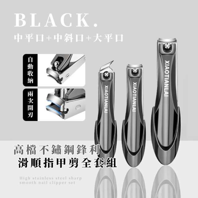 不鏽鋼指甲剪