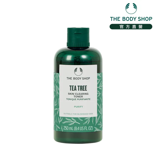 【THE BODY SHOP 美體小舖】茶樹淨膚清爽調理水(250ML/淨化毛孔)