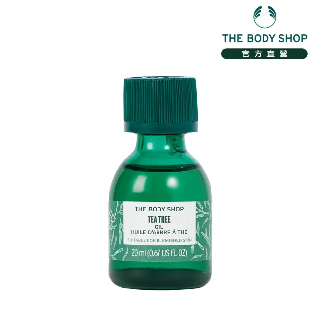 【THE BODY SHOP 美體小舖】茶樹精油(20ML/淨膚/淨化毛孔)