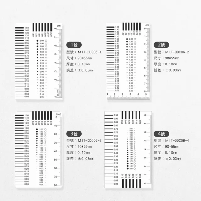 【HOME+】水泥裂縫規 菲林尺 1號到4號 各10張 裂縫檢測 刻度尺 檢驗卡 黑點卡 B-DDC06-40(對照卡 點線規)