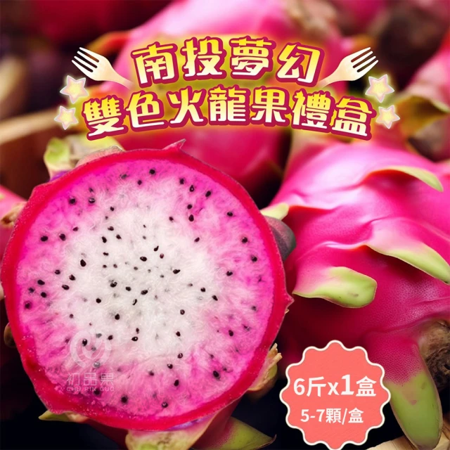 火龍果