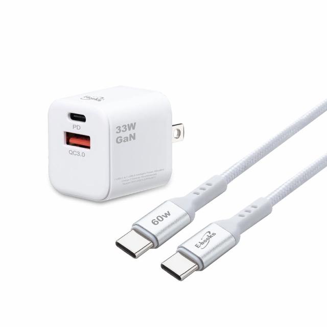 【E-books】33W氮化鎵充電器+ 60W C to C 鋁製快充傳輸線/組