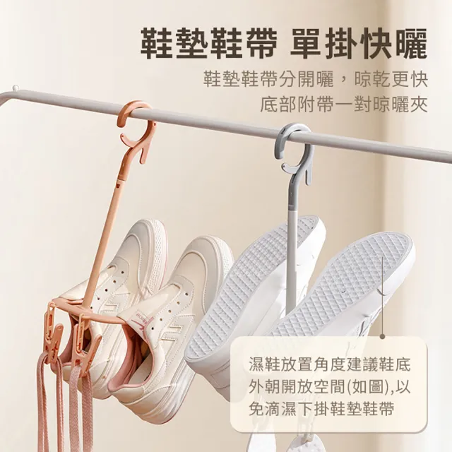 【JOHN HOUSE】旋轉曬鞋架 帶夾子 可夾鞋帶鞋墊 雙勾晾鞋架 掛勾晾曬架(防風曬鞋架)