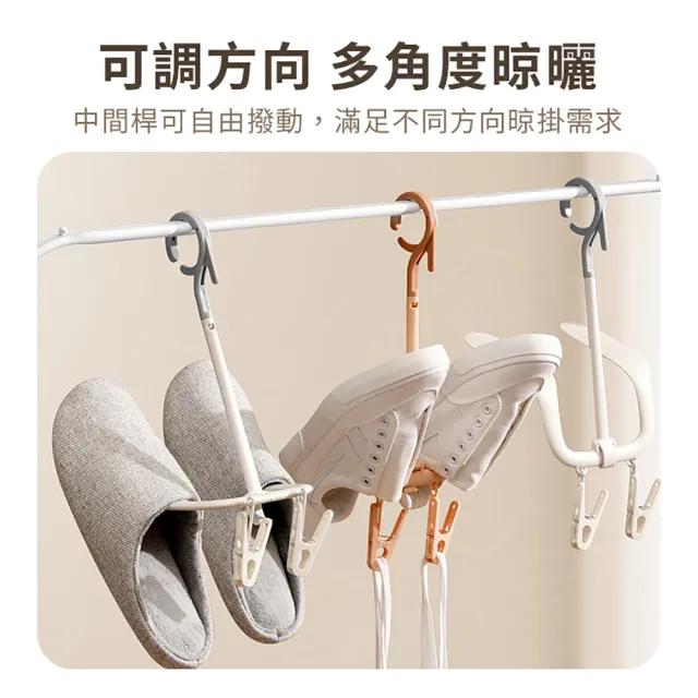 【JOHN HOUSE】旋轉曬鞋架 帶夾子 可夾鞋帶鞋墊 雙勾晾鞋架 掛勾晾曬架(防風曬鞋架)
