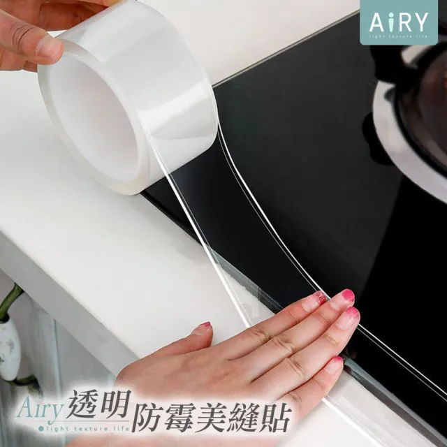 【Airy 輕質系】自由裁切透明防霉美縫貼-總長1000cm