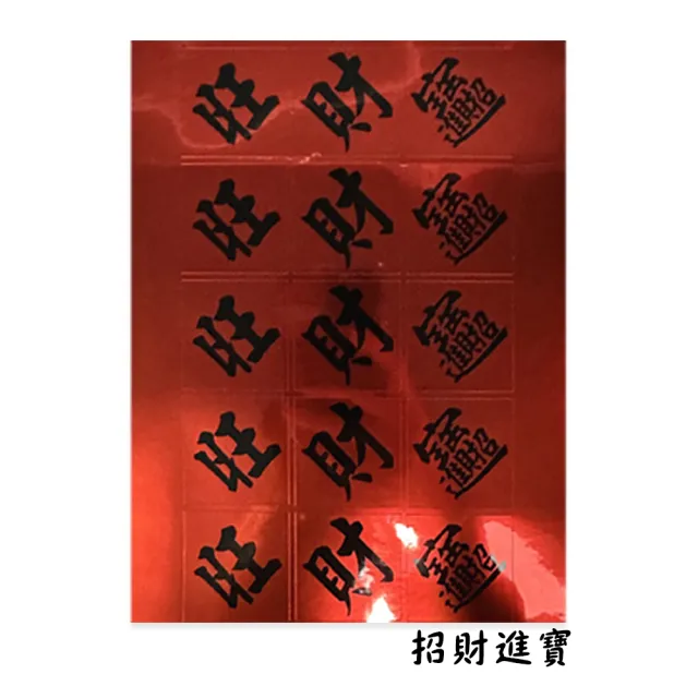 【CLEAN 克林】春滿福 靚銀龍旺財貼紙 每包有63枚(2024春聯 文創貼紙 過年 新居 家飾春聯 過年必備 賀年)