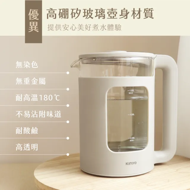 【KINYO】玻璃溫控快煮壺1.5L(電熱壺/ 熱水壺/煮水壺/電茶壺 ITHP-190)