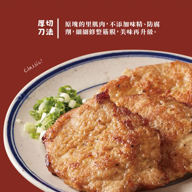 【台畜】家傳厚切里肌豬排 10包 ＋加贈2片 組(135g／片)