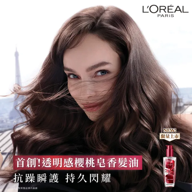 【LOREAL Paris 巴黎萊雅】金緻護髮精油100ml_柏木櫻桃/玫瑰精華/草本植萃/護髮精華(護髮油/髮油)