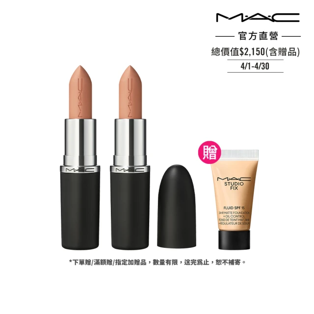 M.A.C 淨透超奇肌清潔加碼組(超奇肌高保濕花瓣潔顏乳12