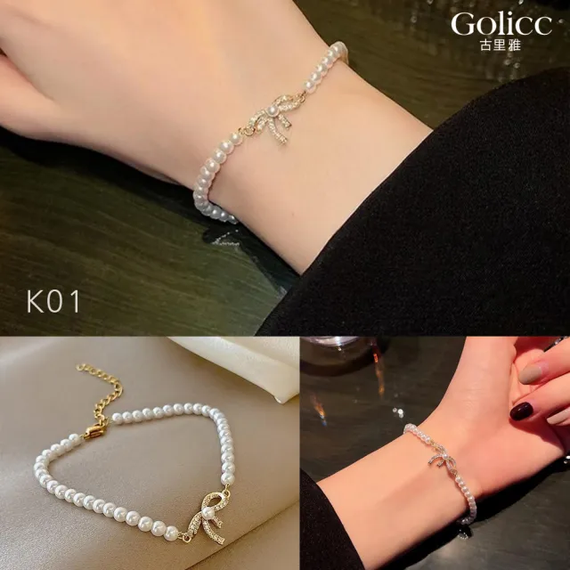 【Gulicc 古莉可】手鍊 絕美珍珠 輕奢經典(99購物節 生日 手環 手繩 首飾 飾品 禮物)
