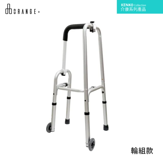 【Orange Plus 悅康品家】伴我行 帶輪組款(中風復健 手杖 拐杖 鋁合金手杖 助行器 四腳拐杖 輔助行走)