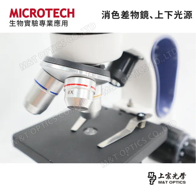 【MICROTECH】D1500-UPN顯微鏡套組-含專用手機支架(全新升級第二代)