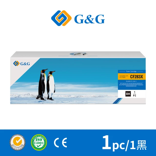 G&G for HP CF283X/83X 黑色高容量相容碳粉匣(適用 M201dw / M201n / M225dn / M225dw)