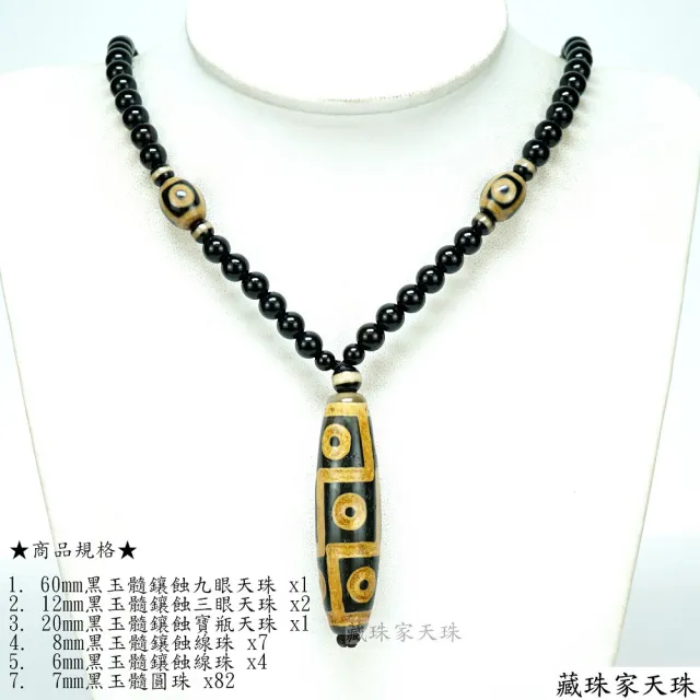 藏珠家】九眼至尊精品60mm大九眼天珠項鍊- momo購物網- 好評推薦-2025