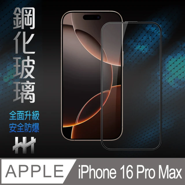 HH Apple iPhone 16 Pro Max -6.9吋-全滿版-鋼化玻璃保護貼系列(GPN-APIP16PM-FK)