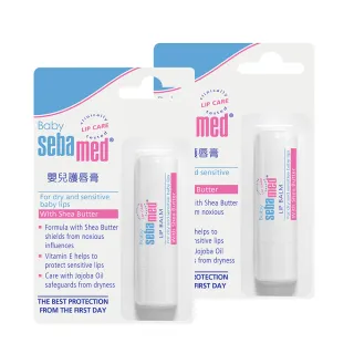 【SEBAMED 施巴】嬰兒護唇膏4.8g 買一送一(總代理)