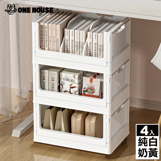 ONE HOUSE 巴斯折疊桌上收納架-15L(4入)