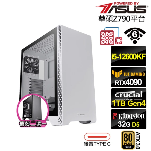 華碩平台 i5十核GeForce RTX 4090{棕尾鵟R48C}水冷電競電腦(i5-12600KF/Z790/32G D5/1TB/WIFI)