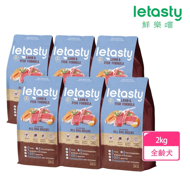 letasty 鮮樂嚐 無穀全齡犬三種魚&羊 低敏配方 2kg 6入組(全齡犬 腸胃健康 益生菌 蝦紅素 酵素)