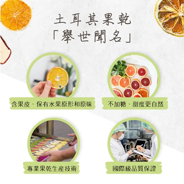 【High Tea】果乾茶系列 4.5g-7g±8gx8包/袋-5種風味任選1袋(土耳其果乾低溫烘乾 鎖住水果營養與風味)
