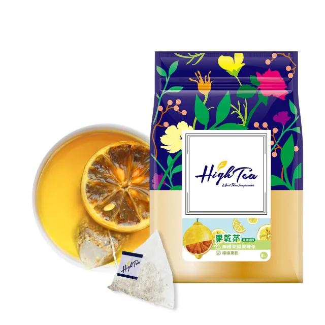 【High Tea】果乾茶系列 4.5g-7g±8gx8包/袋-5種風味任選1袋(土耳其果乾低溫烘乾 鎖住水果營養與風味)