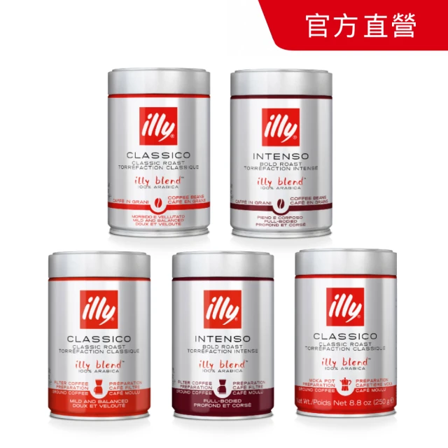 illy 官方直營 經典配方咖啡豆/咖啡粉 六件組(250g/罐; 中焙/深焙/濾泡粉/摩卡壺專用粉)