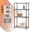 【KIWISH】鐵架MIT四層置物架90x46x180cm-雙色(鐵架/四層架/收納架/層架/置物架/防鏽架/書架/貨架/鐵力士)