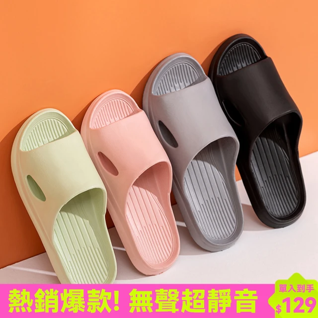 拖鞋