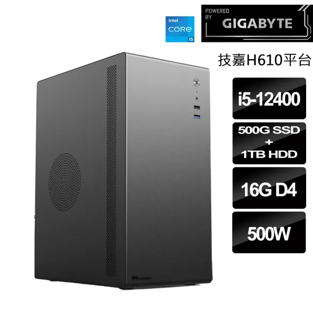 【技嘉平台】Intel六核{碎星觀星人}文書機(i5-12400/H610/16G/500GB+1TB)