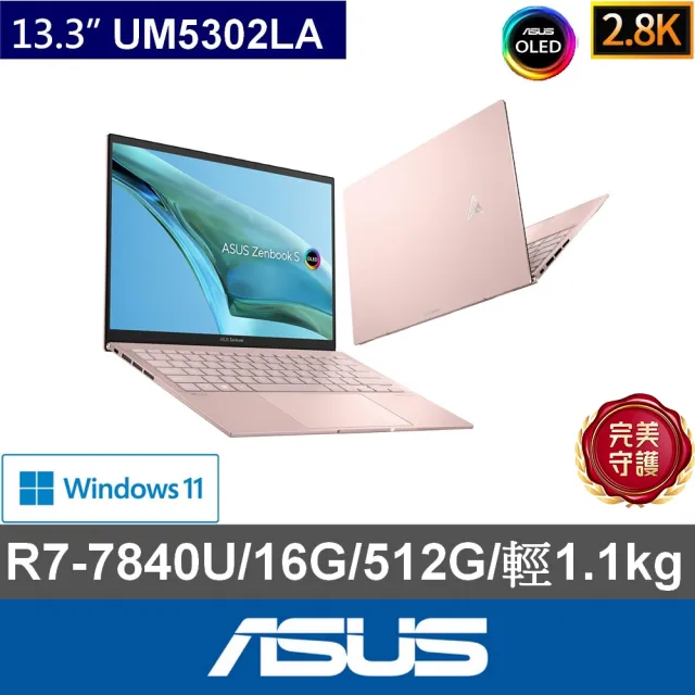 【ASUS】+27型螢幕組★13.3吋R7觸控輕薄筆電(ZenBook UM5302LA/R7-7840U/16G/512G SSD/W11/2.8K OLED)