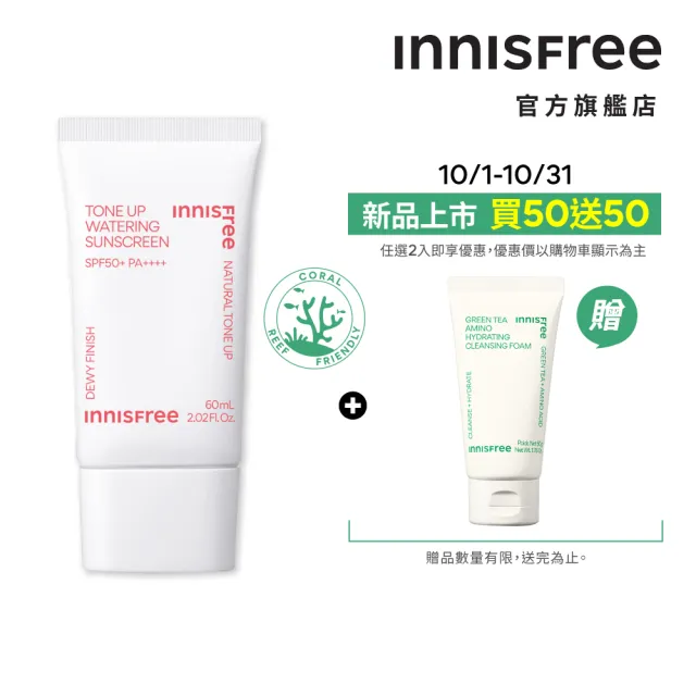 【INNISFREE】玻尿酸保濕水感防曬霜 SPF50+ PA++++