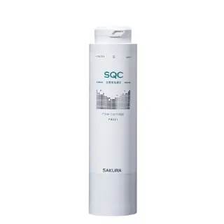 【SAKURA 櫻花】F0221前置樹脂濾心(★適用P0583A、P0681專用濾心)