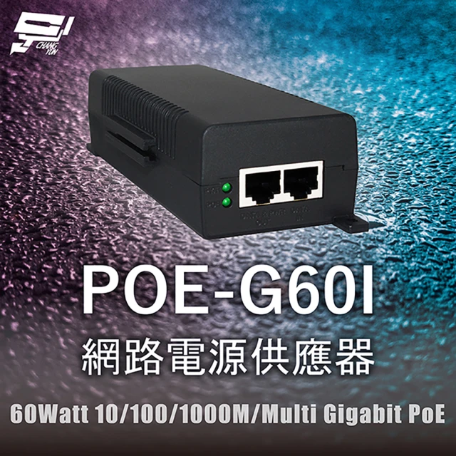 CHANG YUN 昌運 POE-G60I 網路電源供應器 60Watt 10/100/1000M/Multi Gigabit PoE