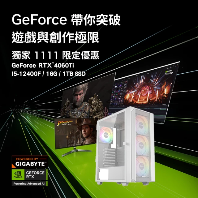 微星平台 i5十核GeForce RTX 4060 Win1