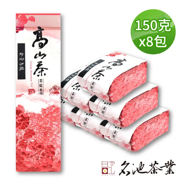 【名池茶業】雙11推薦姚窈金萱烏龍茶葉3種任選150gx8包(共2斤)